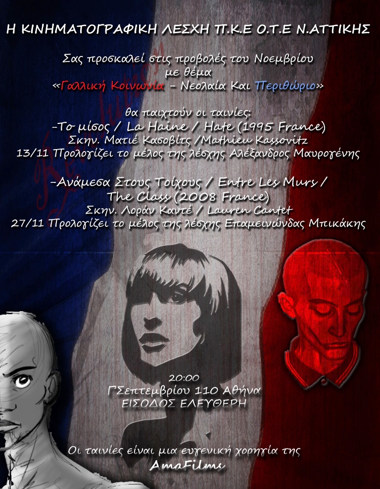 ΤΑΙΝΙΕΣ ΝΟΕΜΒΡΙΟΥ